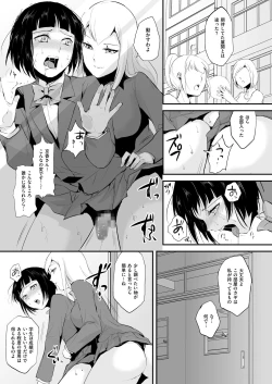 Page 13 of Naburi no Kyoushitsu