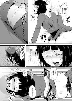 Page 14 of Naburi no Kyoushitsu