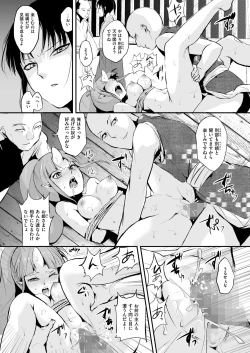 Page 168 of Naburi no Kyoushitsu