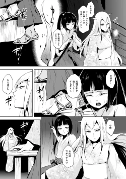 Page 175 of Naburi no Kyoushitsu