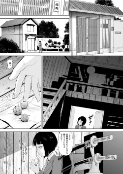 Page 17 of Naburi no Kyoushitsu