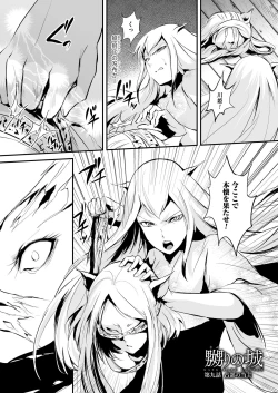 Page 189 of Naburi no Kyoushitsu