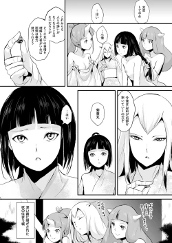 Page 199 of Naburi no Kyoushitsu