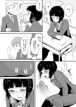 Page 24 of Naburi no Kyoushitsu