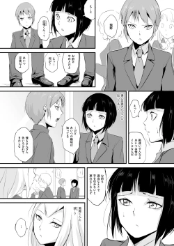 Page 28 of Naburi no Kyoushitsu