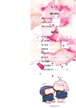 Page 2 of Naburi no Kyoushitsu