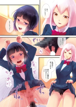 Page 4 of Naburi no Kyoushitsu