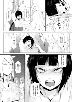Page 56 of Naburi no Kyoushitsu