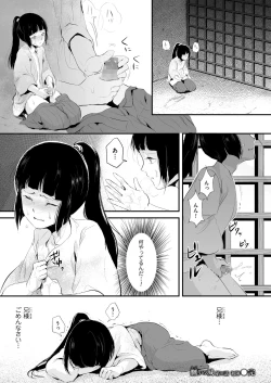 Page 88 of Naburi no Kyoushitsu