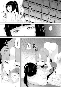 Page 92 of Naburi no Kyoushitsu