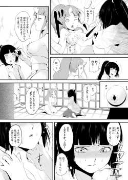 Page 93 of Naburi no Kyoushitsu