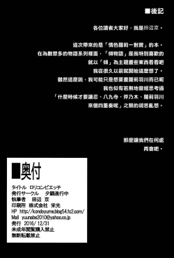 Page 33 of Loli Combi Ecchi cat x vamp