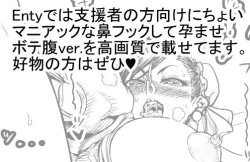 Page 27 of Chunsan ni Dakitsukix!