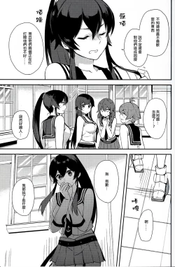 Page 10 of Yoru Yahagi 6