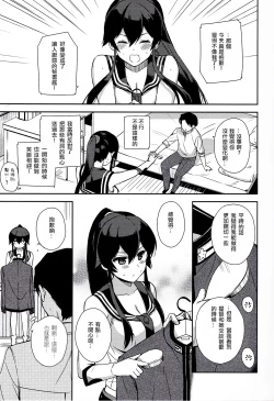 Page 23 of Yoru Yahagi 6
