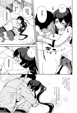 Page 25 of Yoru Yahagi 6