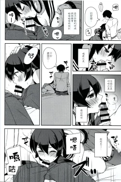 Page 30 of Yoru Yahagi 6