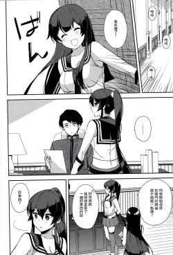 Page 52 of Yoru Yahagi 6