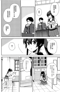Page 54 of Yoru Yahagi 6