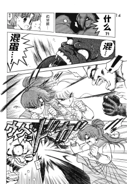 Page 14 of SUBMISSION JUPITER PLUS