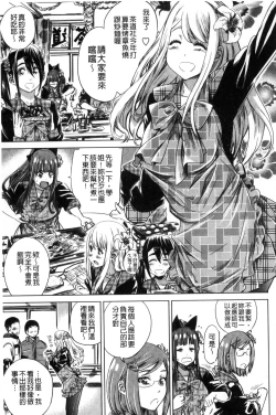 Page 113 of Shoujo wa Irozuku Yuri ni Koi o Suru | 少女們色慾的百合之戀進行中