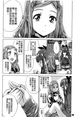 Page 116 of Shoujo wa Irozuku Yuri ni Koi o Suru | 少女們色慾的百合之戀進行中