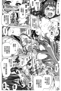 Page 128 of Shoujo wa Irozuku Yuri ni Koi o Suru | 少女們色慾的百合之戀進行中