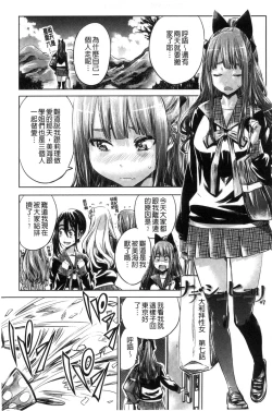 Page 131 of Shoujo wa Irozuku Yuri ni Koi o Suru | 少女們色慾的百合之戀進行中