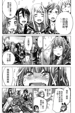 Page 132 of Shoujo wa Irozuku Yuri ni Koi o Suru | 少女們色慾的百合之戀進行中