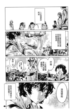 Page 155 of Shoujo wa Irozuku Yuri ni Koi o Suru | 少女們色慾的百合之戀進行中