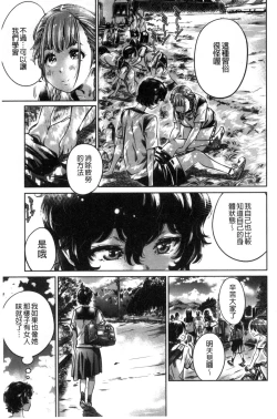 Page 157 of Shoujo wa Irozuku Yuri ni Koi o Suru | 少女們色慾的百合之戀進行中