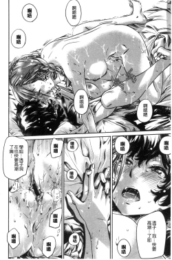 Page 172 of Shoujo wa Irozuku Yuri ni Koi o Suru | 少女們色慾的百合之戀進行中