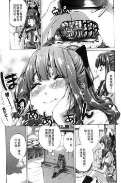 Page 31 of Shoujo wa Irozuku Yuri ni Koi o Suru | 少女們色慾的百合之戀進行中