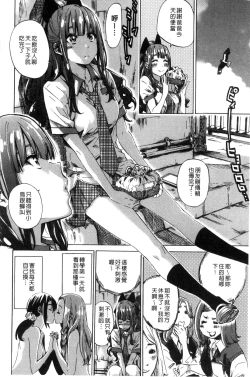 Page 32 of Shoujo wa Irozuku Yuri ni Koi o Suru | 少女們色慾的百合之戀進行中
