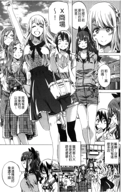 Page 55 of Shoujo wa Irozuku Yuri ni Koi o Suru | 少女們色慾的百合之戀進行中