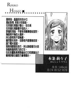 Page 69 of Shoujo wa Irozuku Yuri ni Koi o Suru | 少女們色慾的百合之戀進行中