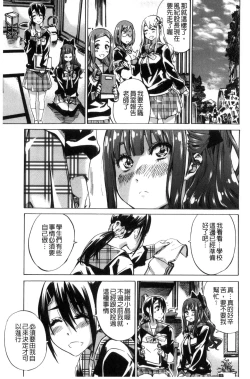 Page 75 of Shoujo wa Irozuku Yuri ni Koi o Suru | 少女們色慾的百合之戀進行中