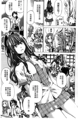 Page 8 of Shoujo wa Irozuku Yuri ni Koi o Suru | 少女們色慾的百合之戀進行中