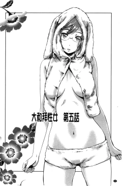 Page 92 of Shoujo wa Irozuku Yuri ni Koi o Suru | 少女們色慾的百合之戀進行中