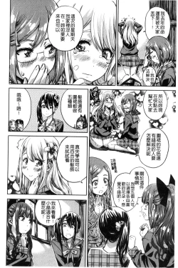 Page 96 of Shoujo wa Irozuku Yuri ni Koi o Suru | 少女們色慾的百合之戀進行中