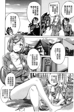 Page 98 of Shoujo wa Irozuku Yuri ni Koi o Suru | 少女們色慾的百合之戀進行中