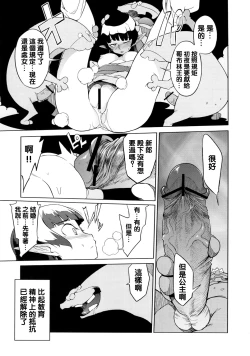 Page 21 of Kisai no Yoru