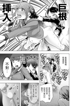 Page 16 of Iinchou GENESIS