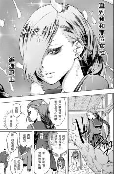 Page 8 of Iinchou GENESIS