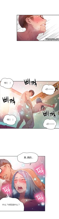 Page 122 of Sweet Guy Ch.22-38