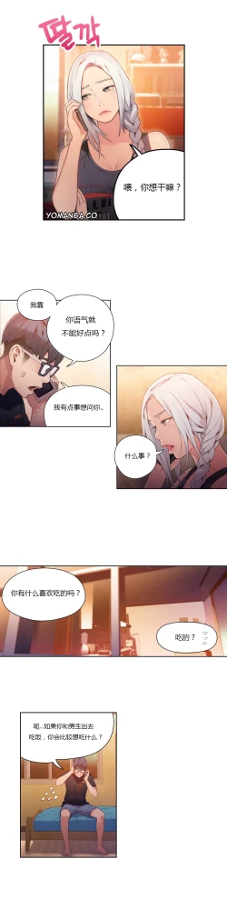 Page 136 of Sweet Guy Ch.22-38