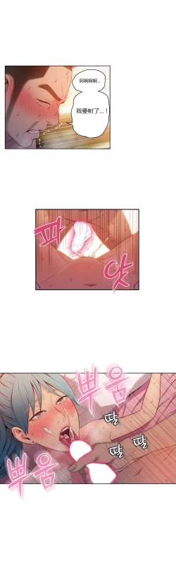 Page 221 of Sweet Guy Ch.22-38