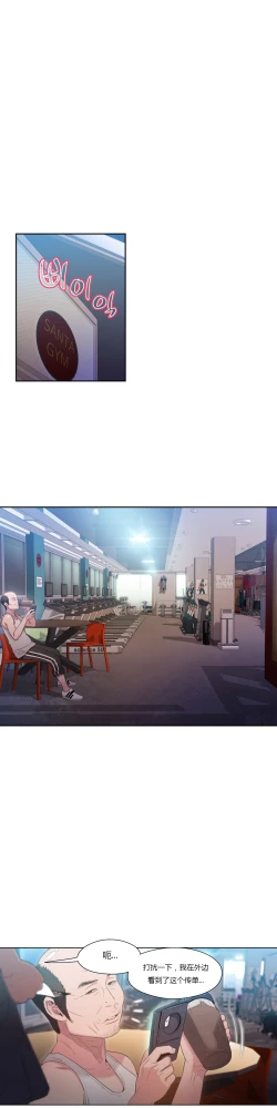 Page 250 of Sweet Guy Ch.22-38