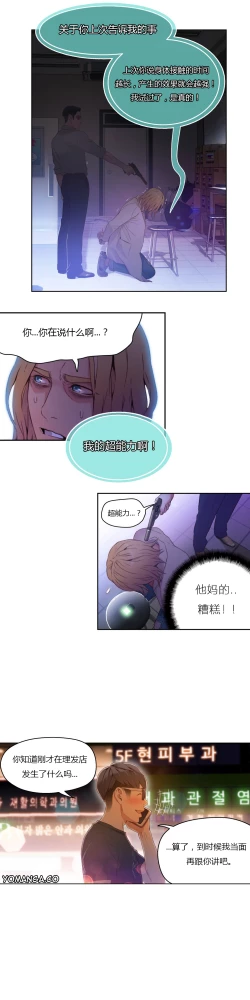 Page 29 of Sweet Guy Ch.22-38