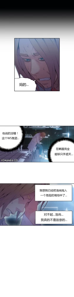 Page 66 of Sweet Guy Ch.22-38